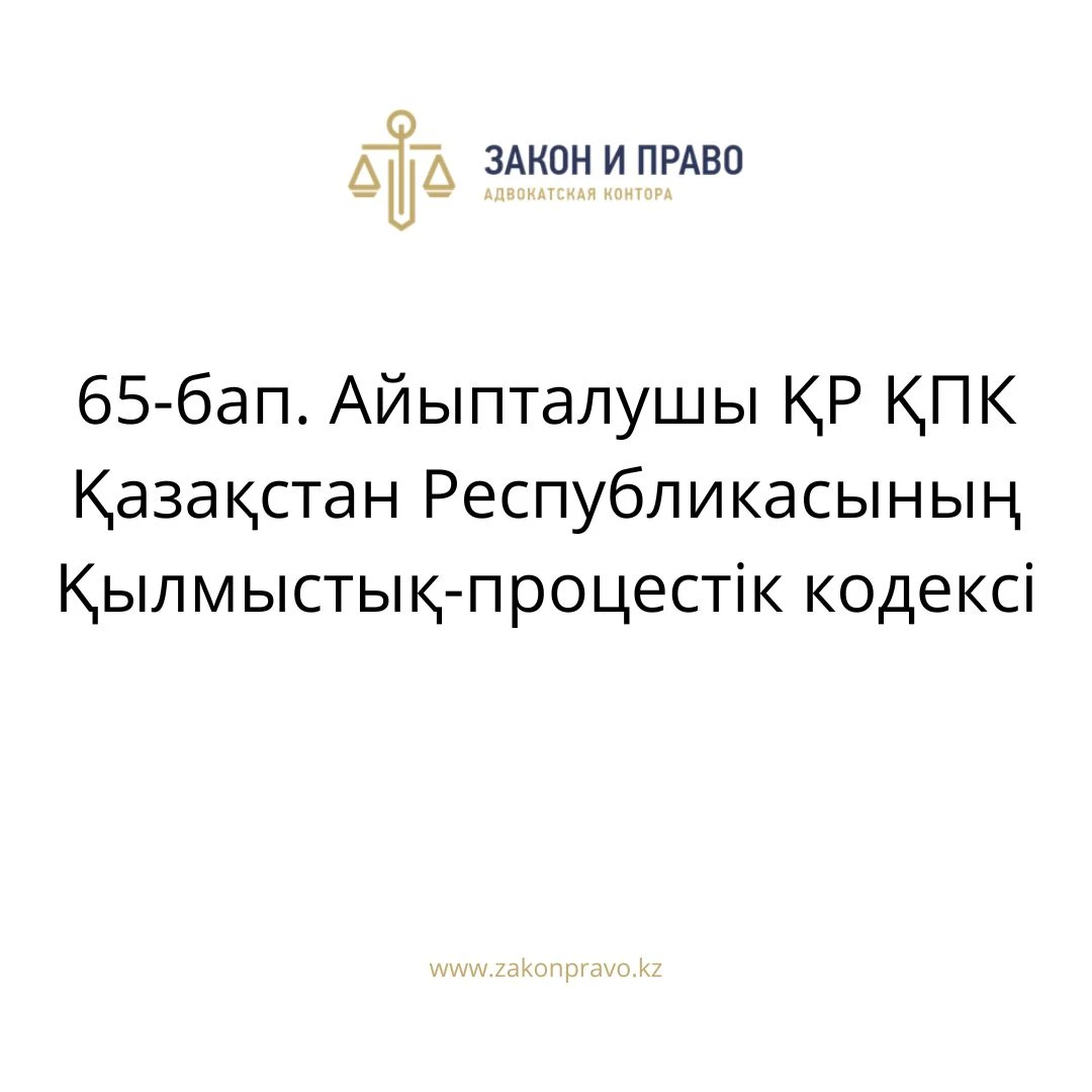 АMANAT партиясы және Заң және Құқық адвокаттық кеңсесінің серіктестігі аясында елге тегін заң көмегі көрсетілді